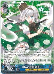 ヴァイスシュヴァルツ/孤星のプライド 城ヶ崎美嘉/SP/サイン