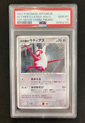 歩んだ軌跡 木之本桜(SSP/サイン)(CCS/W113-003SSP)PSA10 - メルカリ