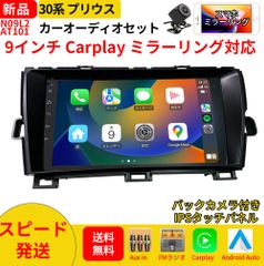 AT154 30プリウス カーオーディオ10インチ Carplayミラーリング - メルカリ