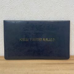 造幣局 銀メダル プロ野球 SV925 約20g プルーフ貨幣セット出し⑪