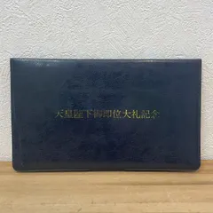 2026年最新】切手 純銀の人気アイテム - メルカリ