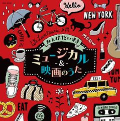 サンリオ みんなでうたおう! キャラクターソング CD 廃盤 - メルカリ