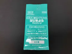 未開封品 ポケモンカードはじめようキャンペーン プロモカードパックのサムネイル