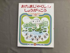 絵本「こころのたまご」(漫画「しゅごキャラ！」11巻限定版特典