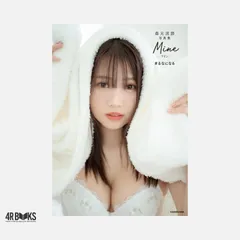 2026年最新】森元_流那の人気アイテム - メルカリ