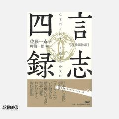 殿下の料理番: 皇太子ご夫妻にお仕えして (小学館文庫 R こ- 6-4 伝統
