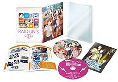 [중고]라고 한 과학의 초전자포 S 제8권(초회 생산 한정판) [DVD]