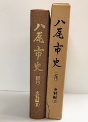 三重県嬉野町史 昭和56年発刊 - メルカリ