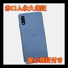 箱付き】SONY XPERIA Ace II docomo ライトブルー - メルカリ