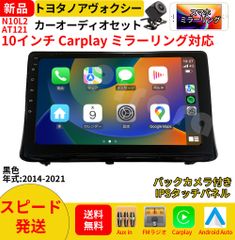 AT132 トヨタ シエンタ カーオーディオ 10インチ Carplay - メルカリ