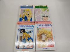 ベルサイユのばら 完全描き下ろし 愛と波乱の結婚準備ダンドリBOOK
