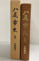 写真で見る昭和の川内市　川内市制50周年記念　　川内市歴史資料館　非売品 写真で見る昭和の川内市 川内市制50周年記念 川内市歴史資料館 非売品