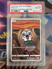 【PSA8】モクロー(ムンク) 290/SM-P ポケモンカード プロモのサムネイル