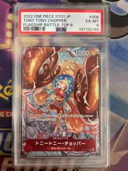 PSA10 サボ Vジャンプ 2023年10月号 プロモ ワンピース sp91 - メルカリ