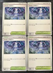 ポケモンカードタツベイ コモルー進化ラインまとめ売り - メルカリ