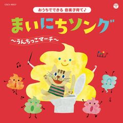 ひとりぼっちじゃない CD coba & 宮沢和史 ポケモン ピカチュウ - メルカリ