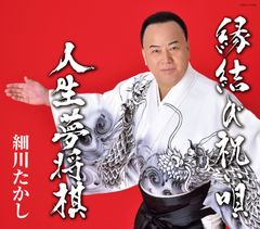 葬儀司会 開式の言葉集「惜別の詩Ⅱ」CD 2枚セット - メルカリ