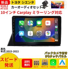 AT132 170系シエンタ カーオーディオ 10インチ Carplay 黒色 - メルカリ