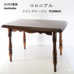 カリモク家具 karimoku 昇降付き 天板回転 サイドテーブル TT0716XK