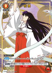 弥勒R☆星1パラレル2枚 ユニオンアリーナ 犬夜叉 - メルカリ