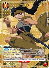 ユニアリ 犬夜叉 R☆ 弥勒 パラレル - メルカリ