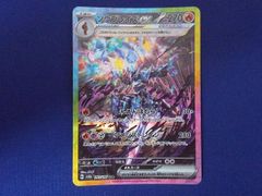 ポケモンカード ソウブレイズex SAR SV8a【PSA10】 - メルカリ