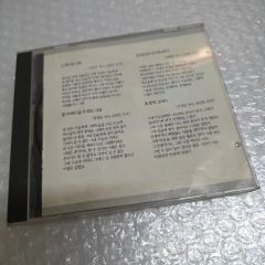 希少】戸木田知彦 エメラルド CD 1993年 サウンドワークス 廃盤 - メルカリ