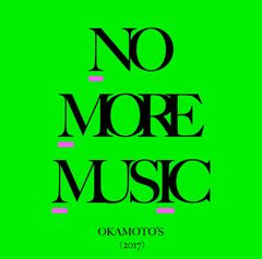 レア盤 谷村有美 NOT FOR SALE ノット・フォー・セール レコード