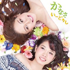 イタズラなKiss Songs【生産限定盤】(CD+絵本) 多田かおる 水樹奈々