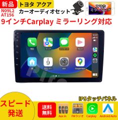 AT506 スズキ エブリイDA64VW カーオーディオ 9インチCarplay - メルカリ