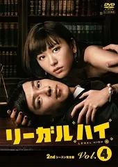 2026年最新】リーガルハイ dvd レンタル落ちの人気アイテム - メルカリ