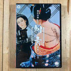 宝塚 DVD グランド・ミュージカル 忠臣蔵-花に散り雪に散り- - メルカリ