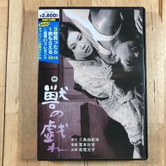 SF巨大生物の島 DVD - メルカリ