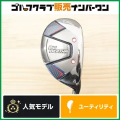 【つかまり◎】キャロウェイ BIG BERTHA B21 ユーティリティ 4U 21° Steel Fiber his 780 F3 フレックスR ビックバーサ 4UT UT4 4Hのサムネイル