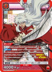 弥勒(R☆){赤}〈IYS-1-070〉[犬夜叉【UA50BT】]ユニアリ パラレル