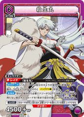 弥勒(R☆){赤}〈IYS-1-070〉[犬夜叉【UA50BT】]ユニアリ パラレル