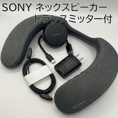 SONY NS7 ネックスピーカー グレー（箱無し、光ケーブル非純正品