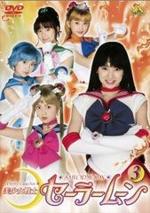 [중고] 미소녀 전사 세일러 문 3 [렌탈 떨어짐] [DVD]