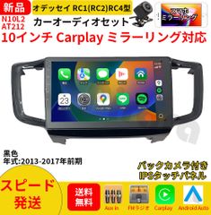 AT202 本田フィット2代 カーオーディオ 10インチ Carplay - メルカリ