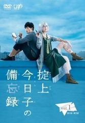 掟上今日子の備忘録 DVD-BOX〈6枚組〉 - メルカリ