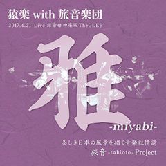 中村雅俊／6th・オリジナル・アルバム『酔夢』初CD化商品 - メルカリ