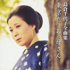 森永千代子 風のおくりもの 第一号 昭和のアイドル 入手困難 - メルカリ
