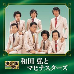 山野一 2冊セット 四丁目の夕日 ヒヤパカ - メルカリ