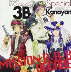 入手困難☆金色のコルダ3 RadioDJCD 内田夕夜/石川英郎 - メルカリ