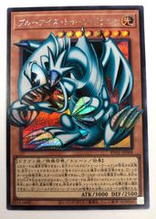 遊戯王 ブルーアイズトゥーンドラゴン オーバーフレーム シークレット