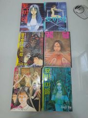 希少/美品】伊藤潤二 朝日ソノラマ コミックス 12冊セット 絶版 - メルカリ
