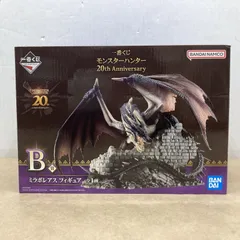 バンダイ 一番くじ モンハン 20周年  B賞 ミラボレアス フィギュア フィギュア 未開封品【WS1800-003】