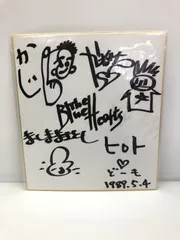 【非売品】ザ・ブルーハーツ サイン色紙　甲本ヒロト 2026年最新】甲本ヒロト サインの人気アイテム - メルカリ