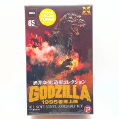 ゴジラ 1975 発光ver プレミアムバンダイ当選品 - メルカリ