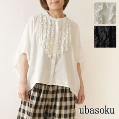 ミナペルホネン rosy オフ白 綿 ボリュームパフ袖 ブラウス